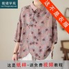 裁缝学苑AX114翻领中式上衣衬衫纸样女落肩斜襟盘扣衬衣服装打板 商品缩略图0