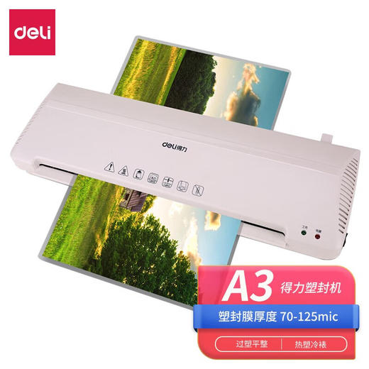 【DZ】得力deli办公胶装机过膜机过塑膜A3/A4 3894 商品图0