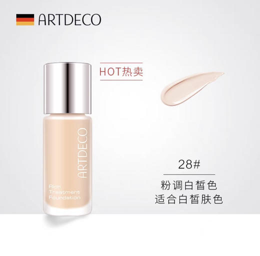 雅蔻粉底霜NO.10自然色20ml小奶瓶粉霜 商品图1