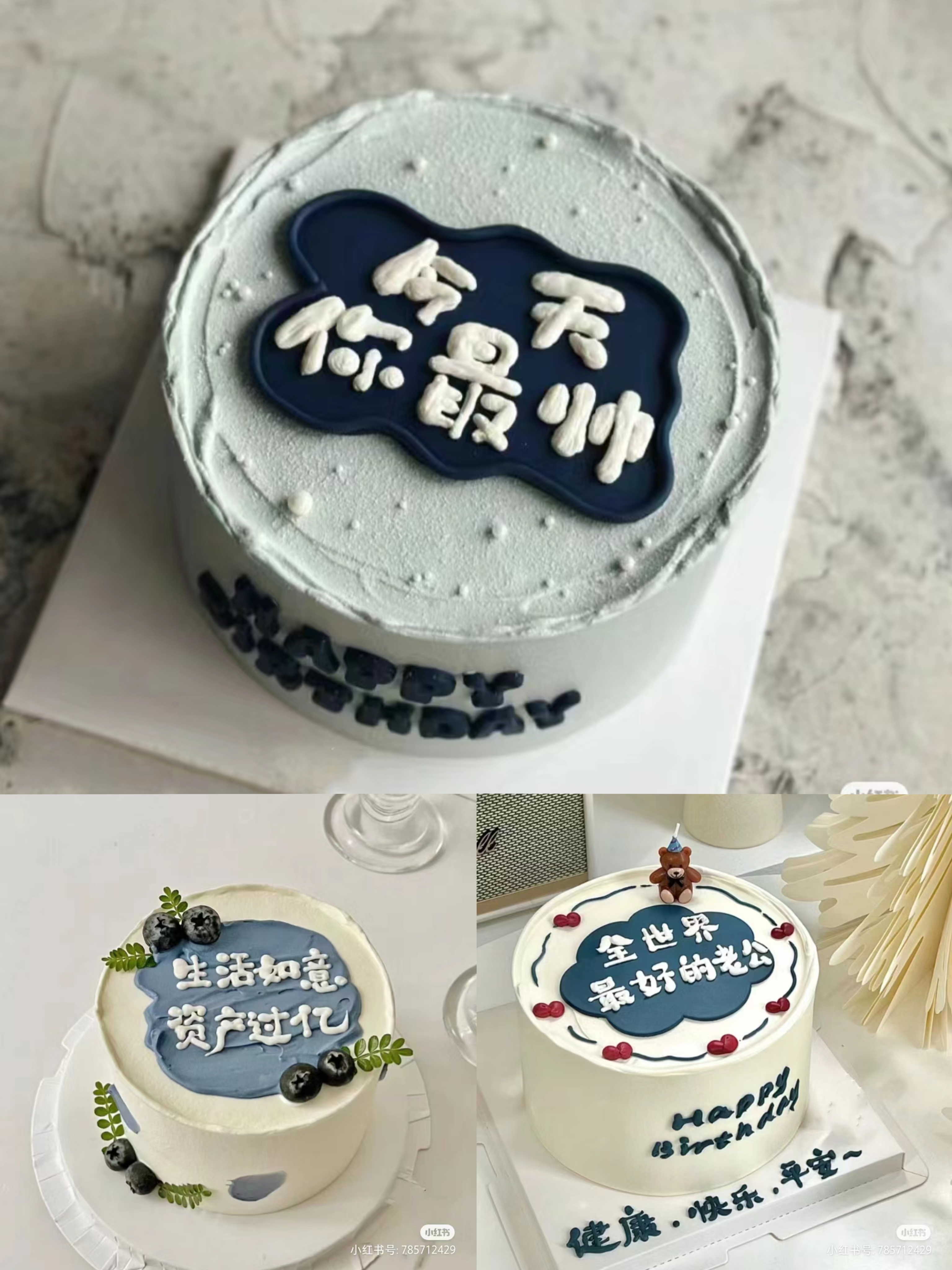 【优品系列】---【简约男士】送老公/男友蛋糕三选一