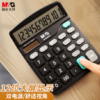 【JL】计算器ADG98837晨光 商品缩略图0
