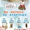 《彩图漫画庄子》赠音频+正姿笔一支 商品缩略图4