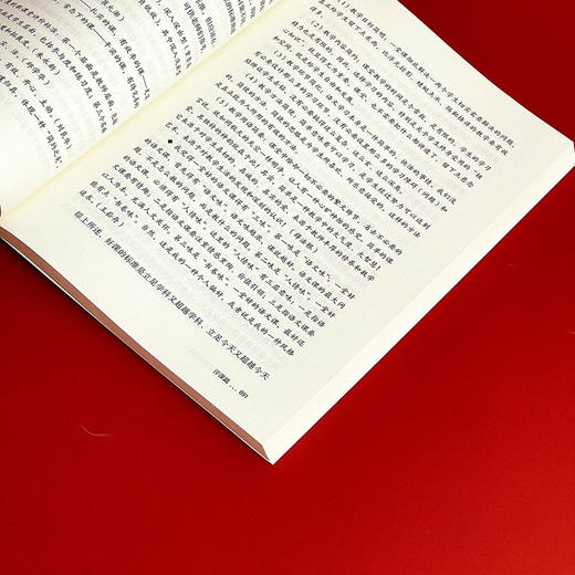 教师听评课实用技巧 商品图1