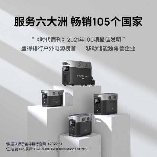 正浩户外电源 德 DELTA 1300 商品图4