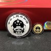 大熊猫国家公园金银币（3g金+30g银） 商品缩略图1