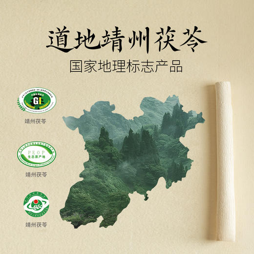 「白茯苓卷」靖州茯苓 无硫熏 1mm薄卷 商品图2