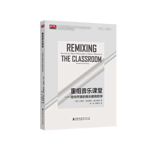 重组音乐课堂——走向开放的音乐教育哲学 商品图0