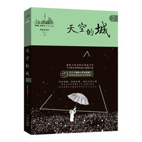 天空的城 2
