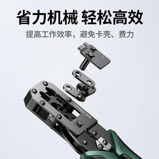 【DZ】绿联UGREEN网线钳NW136 商品图3