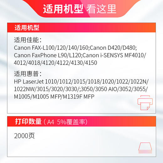 【DZ】天威PRINT-RITE硒鼓2612A 商品图1