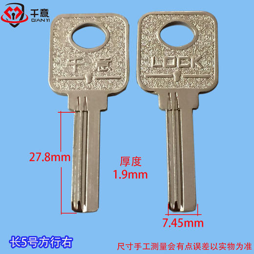 长5号方行右 商品图0