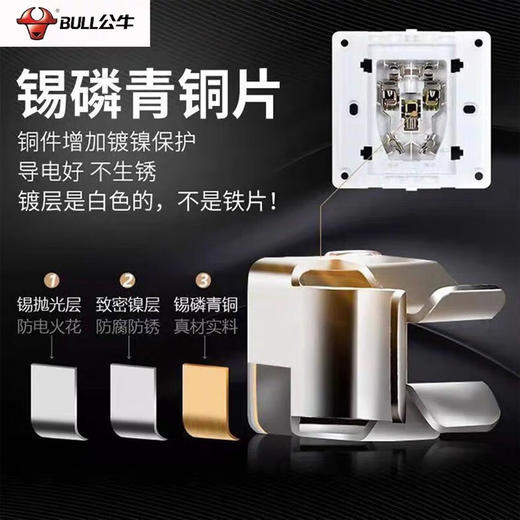 【DZ】公牛BULL G32系列86型暗装墙壁开关七孔10A插座(白色) 商品图2