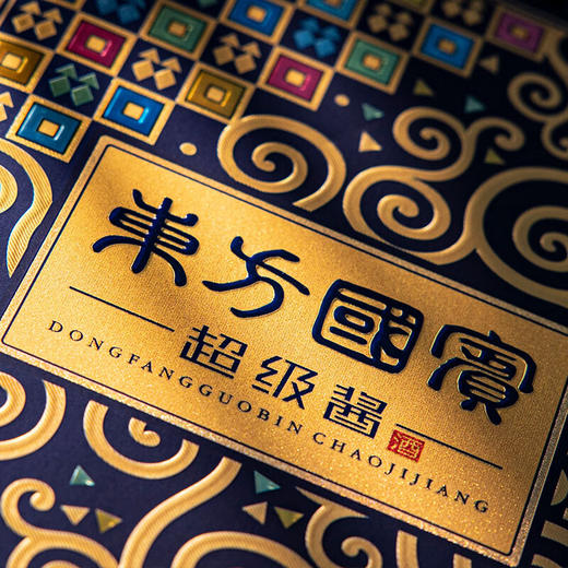 东方国宾超级酱（蓝）白酒500ml/瓶 商品图4
