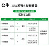 【DZ】公牛BULL空气开关LB5 -63a/32A-3P/C型断路器400V 商品缩略图2