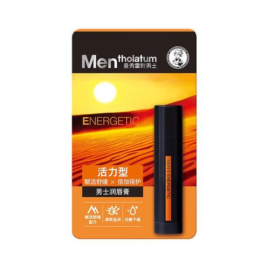 曼秀雷敦男士润唇膏-活力型3.5g/支 商品图0