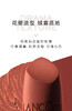 兰蔻菁纯全新柔雾哑光唇膏295微醺甜茶 3.4g口红 商品缩略图2