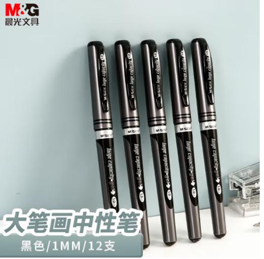 【JL】中性笔AGP13604晨光 商品图0