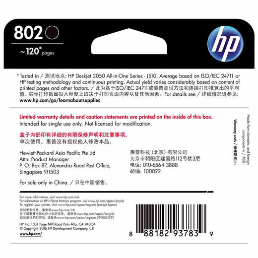 【DZ】惠普HP hp deskjet 1050/2050/1010/1000/2000 商品图4