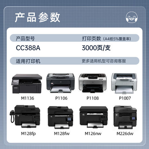 【DZ】格之格硒鼓388a 商品图1