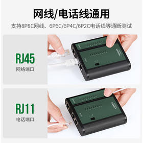 【DZ】绿联UGREEN网线测试仪NW167 10950