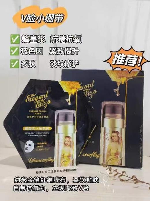 格兰玛弗兰新优雅紧致面膜 商品图0