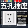 【DZ】公牛BULL G32系列86型暗装墙壁开关七孔10A插座(白色) 商品缩略图1