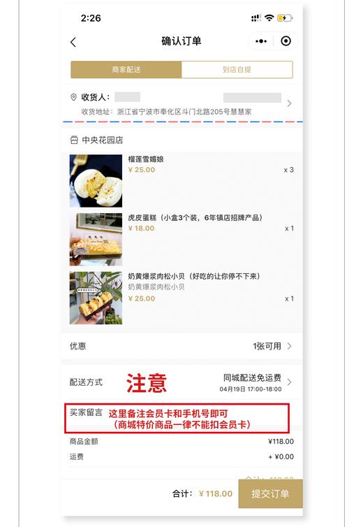 点单必读 商品图2