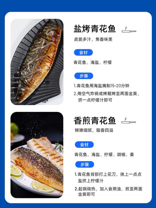 市舶士挪威进口青花鱼片！营养丰富 老少皆宜～ 商品图5