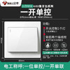 【DZ】公牛BULL G32系列86型暗装墙壁开关-开单控(白色) 商品缩略图3