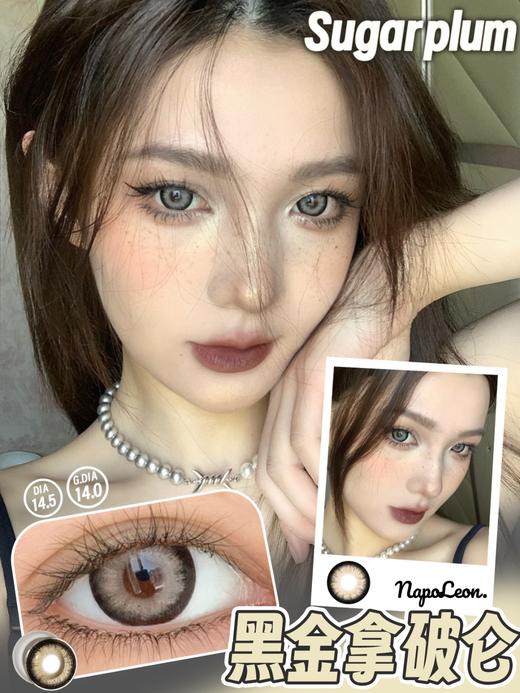 SugarPlum 黑金拿破仑 硅水凝胶（年抛型） 商品图0