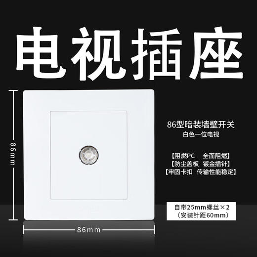 【DZ】公牛BULL G32系列86型暗装墙壁开关电视插座(白色) 商品图2