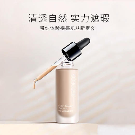 雅蔻焕颜奇肌精华粉底液NO.63瓷白色 商品图1