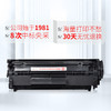 【DZ】天威PRINT-RITE硒鼓2612A 商品缩略图2
