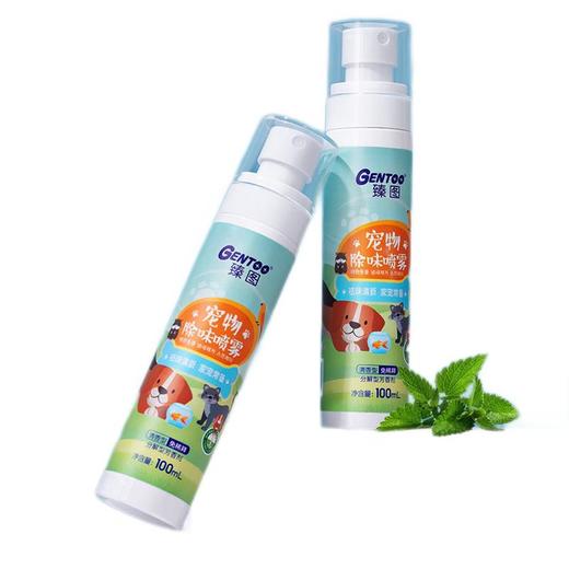 臻图 宠物除味喷雾 100mL 商品图4