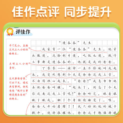 【斗半匠】分类作文仿写写人写景写物写事写物写想象 商品图3