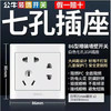 【DZ】公牛BULL G32系列86型暗装墙壁开关七孔10A插座(白色) 商品缩略图0