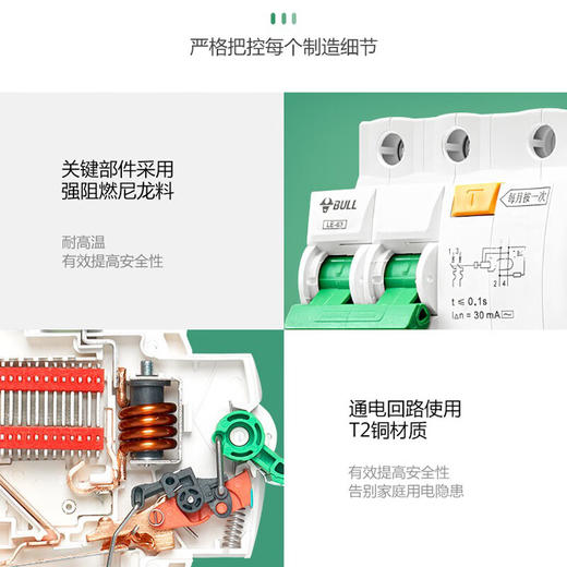 【DZ】公牛BULL断路器LBE5-63a/25A-3P/C型电子式AC 400V 商品图2