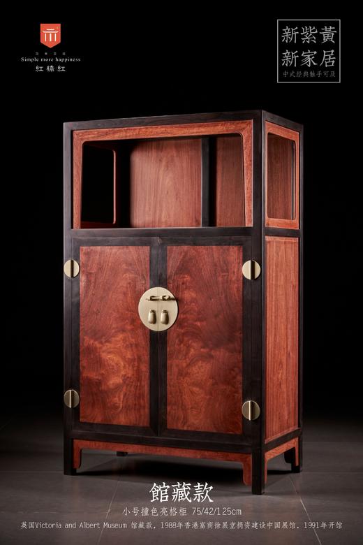红桥红  家具严选  缅甸花梨(大果紫檀）/紫光檀（东非黑黄檀）  【紫光檀 125小号素面 万历柜】 商品图1
