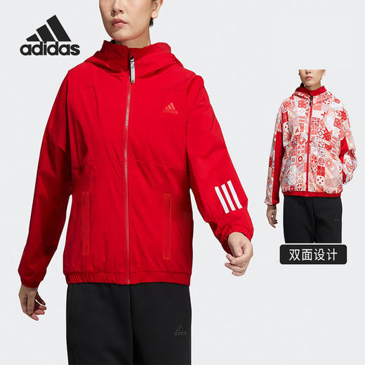 【库存有限，无货将作退款，介意勿拍】Adidas/阿迪达斯女子舒适连帽运动休闲夹克外套 HC2803 商品图0