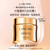 【限时折扣】Lancome兰蔻菁纯流云霜60ml 商品缩略图0