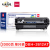 【DZ】得力硒鼓DBH-2612AT 商品缩略图0