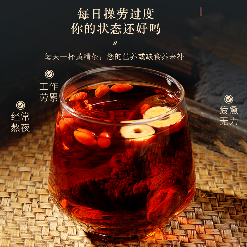 福东海 即食黄精250克 即食熟黄精 精选 男性滋补即食或泡滋补养生