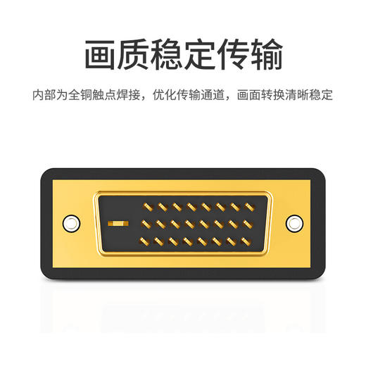 【DZ】绿联UGREEN DVI公转HDMI母转接 头DV124+ 1/DVI-D转HDMI高清转 商品图4