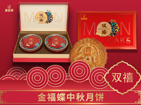 双禧礼盒（2斤装）