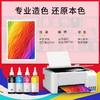 【DZ】天威PRINT-RITE墨水GI-890 4色套装适用于佳能Canon G2810 G181. 商品缩略图3