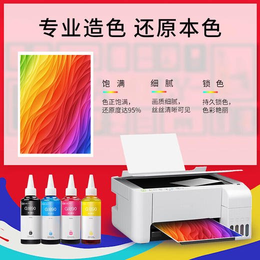 【DZ】天威PRINT-RITE墨水GI-890 4色套装适用于佳能Canon G2810 G181. 商品图3