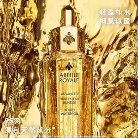 【全球购】【767元会员福利】娇兰帝皇蜂姿修护复原蜜50ml  