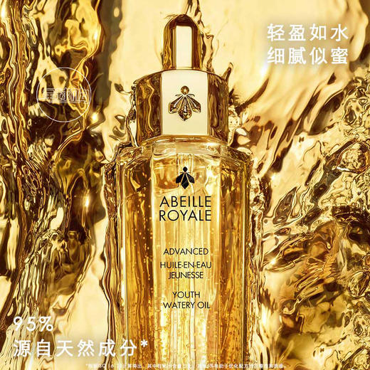 【全球购】【767元会员福利】娇兰帝皇蜂姿修护复原蜜50ml   商品图0
