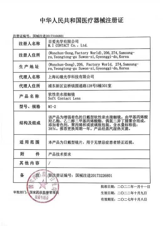 【常规-半年抛活动】PAPADOX 半年抛 -14.2mm-14.5mm【 度数0-800度 无525/575】长期活动 商品图1