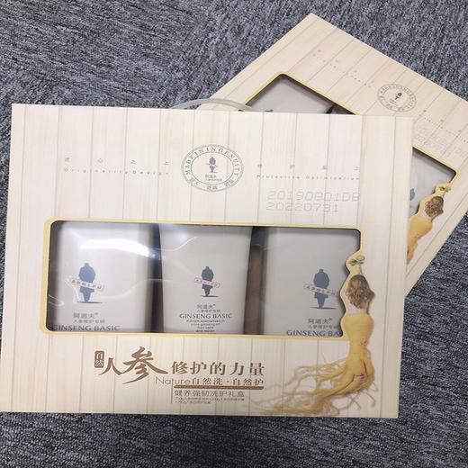 【洗发水750g+护发素750g+修护膏200g】阿道夫人参洗护礼盒3件套-包邮直发 商品图4